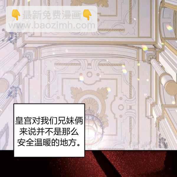 《目标是含着金汤匙健康长寿》第61话 第30页