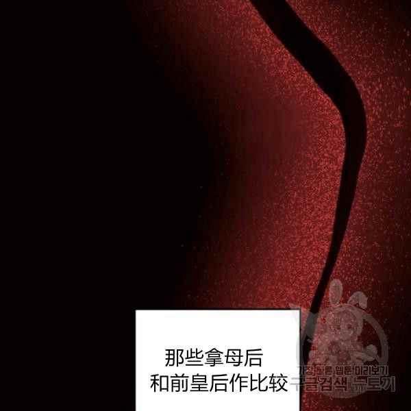 《目标是含着金汤匙健康长寿》第61话 第31页