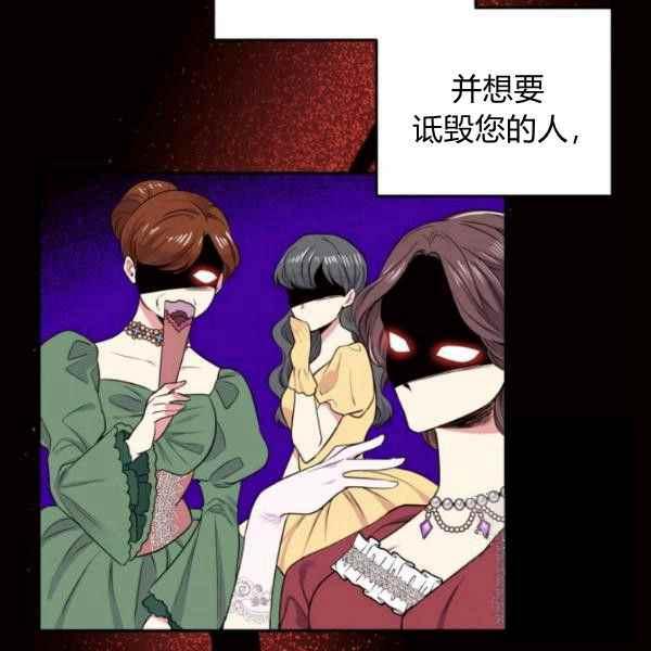 《目标是含着金汤匙健康长寿》第61话 第32页
