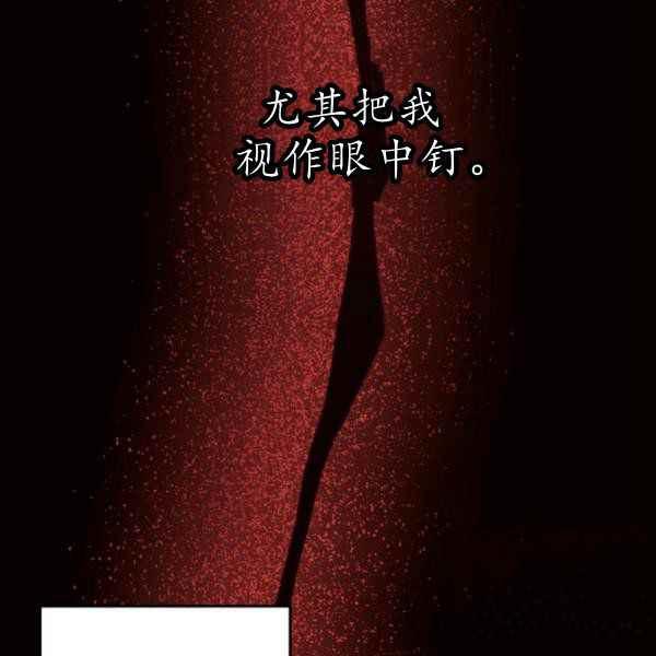 《目标是含着金汤匙健康长寿》第61话 第36页