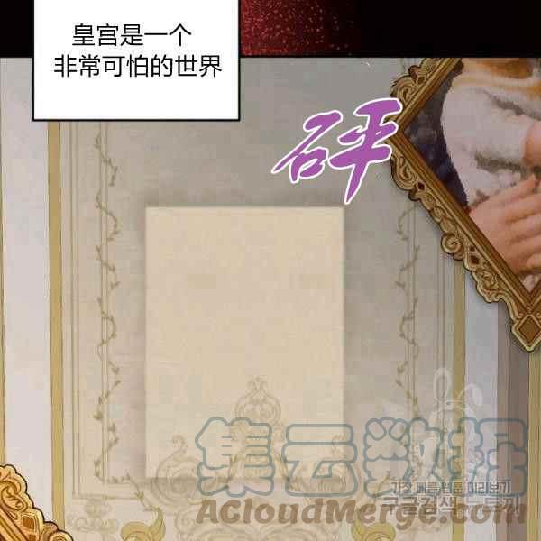 《目标是含着金汤匙健康长寿》第61话 第37页