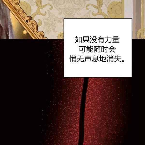 《目标是含着金汤匙健康长寿》第61话 第38页