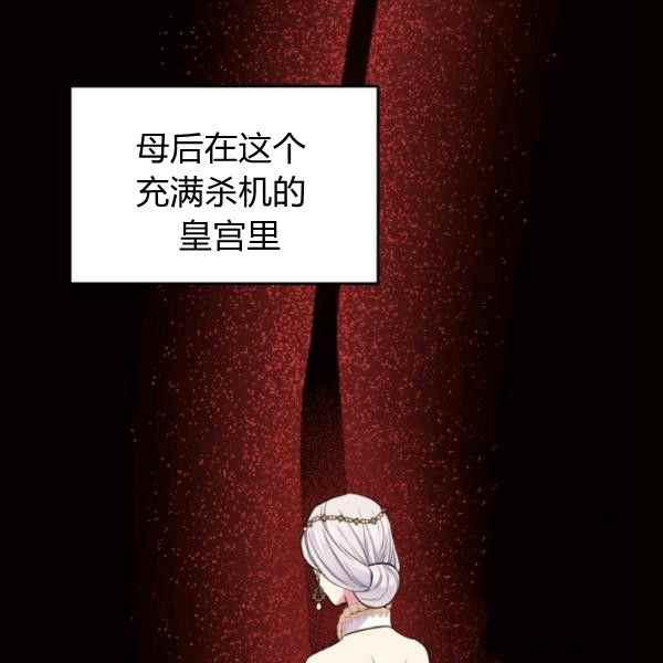 《目标是含着金汤匙健康长寿》第61话 第39页
