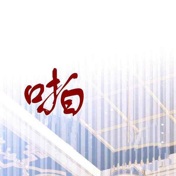 《目标是含着金汤匙健康长寿》第61话 第3页