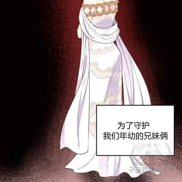 《目标是含着金汤匙健康长寿》第61话 第40页