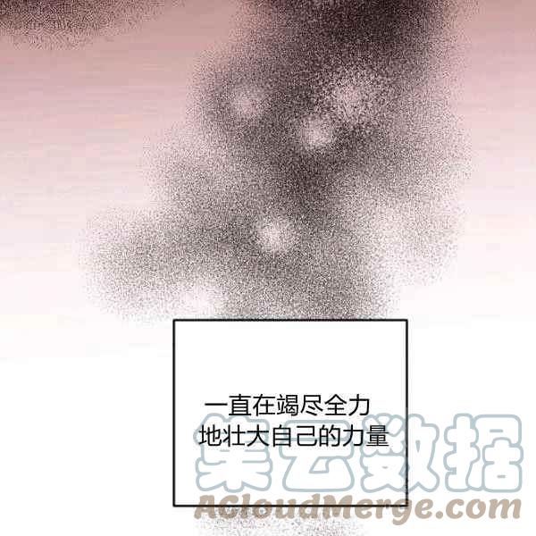 《目标是含着金汤匙健康长寿》第61话 第41页