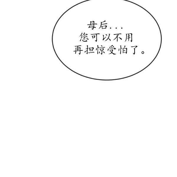 《目标是含着金汤匙健康长寿》第61话 第43页
