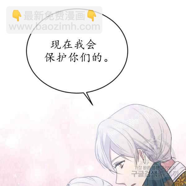 《目标是含着金汤匙健康长寿》第61话 第44页
