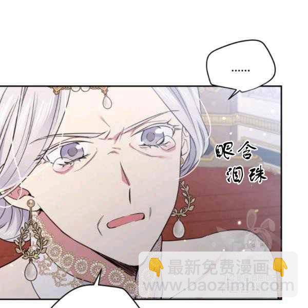《目标是含着金汤匙健康长寿》第61话 第47页