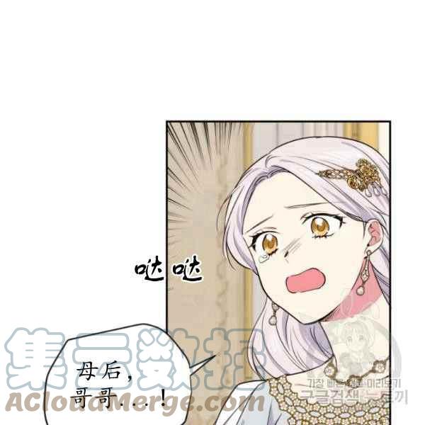 《目标是含着金汤匙健康长寿》第61话 第49页