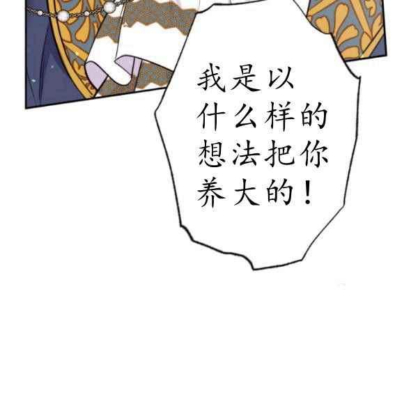 《目标是含着金汤匙健康长寿》第61话 第7页