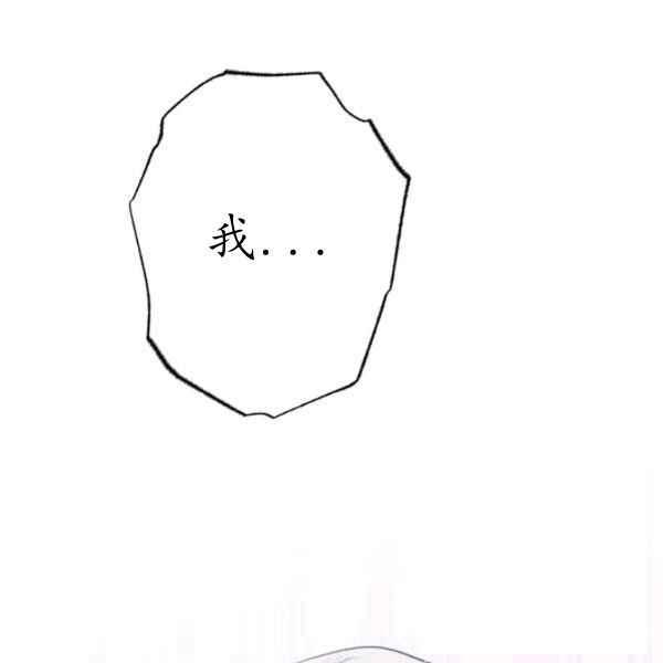 《目标是含着金汤匙健康长寿》第61话 第8页