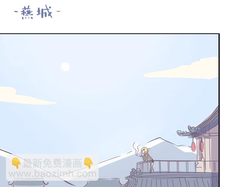《余生三月为期》第2话 艳遇圣地走起 第14页