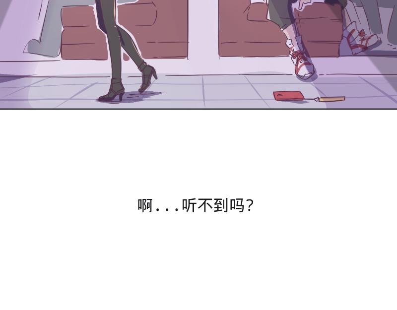 《余生三月为期》第3话 蒙蔽我双眼的是…… 第15页