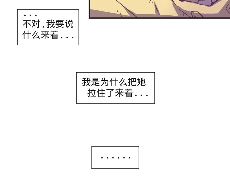 《余生三月为期》第3话 蒙蔽我双眼的是…… 第22页