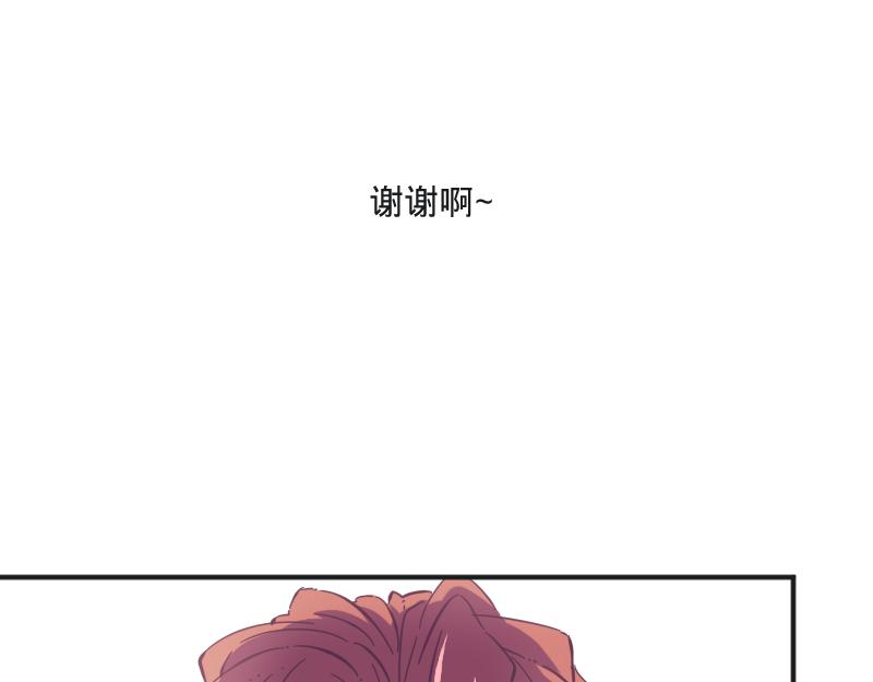 《余生三月为期》第3话 蒙蔽我双眼的是…… 第33页