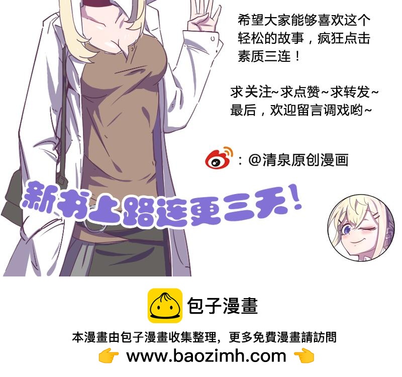 《余生三月为期》第3话 蒙蔽我双眼的是…… 第40页