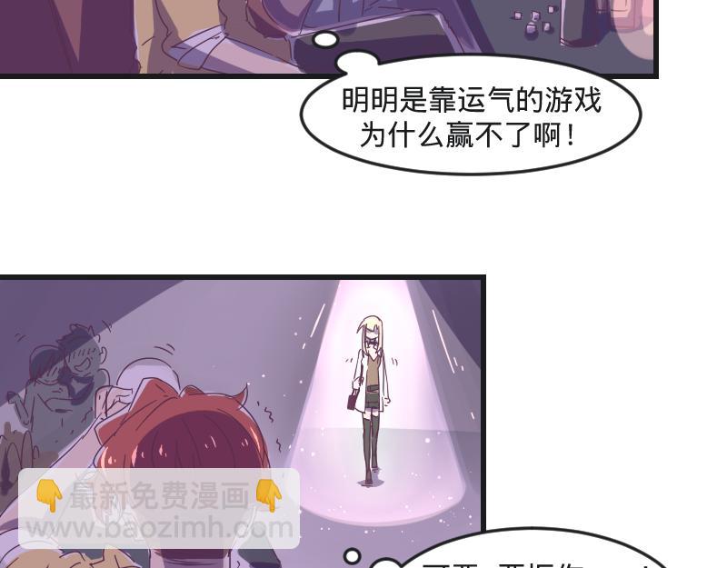 《余生三月为期》第3话 蒙蔽我双眼的是…… 第7页