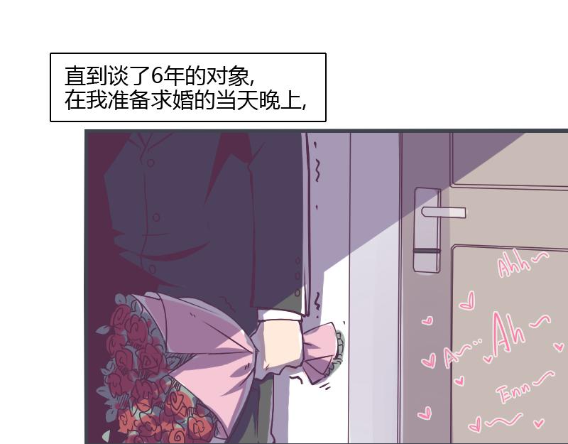 《余生三月为期》第1话 一生童贞者的反抗 第10页