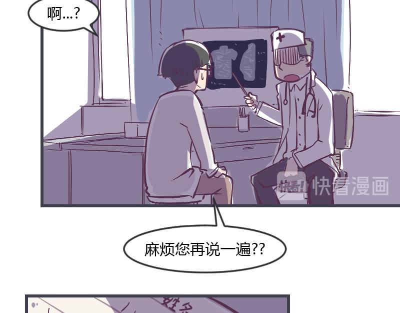 《余生三月为期》第1话 一生童贞者的反抗 第14页