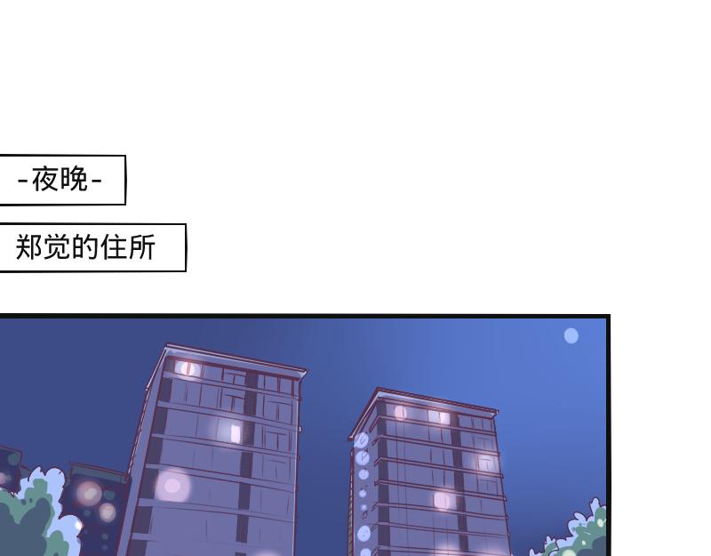 《余生三月为期》第1话 一生童贞者的反抗 第19页