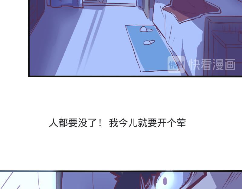 《余生三月为期》第1话 一生童贞者的反抗 第21页