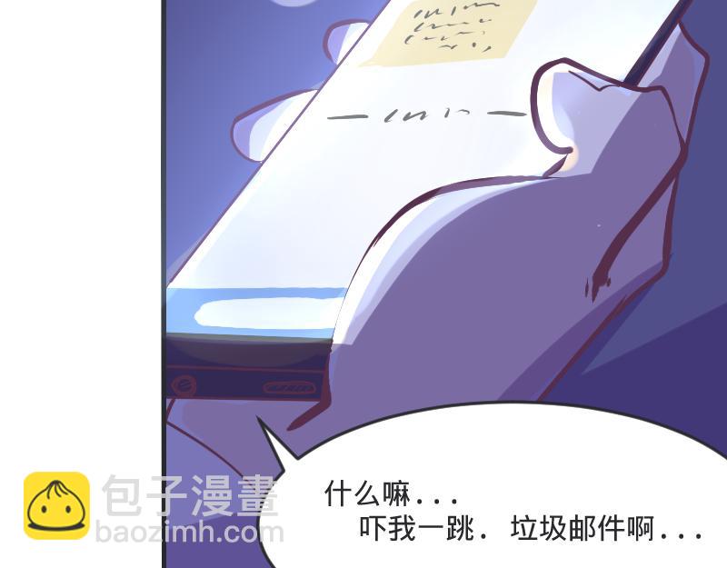 《余生三月为期》第1话 一生童贞者的反抗 第31页
