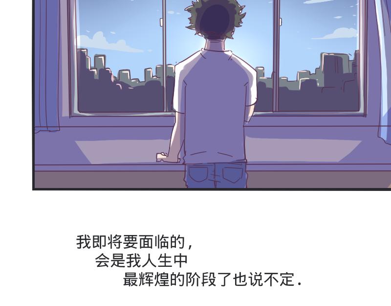 《余生三月为期》第1话 一生童贞者的反抗 第36页