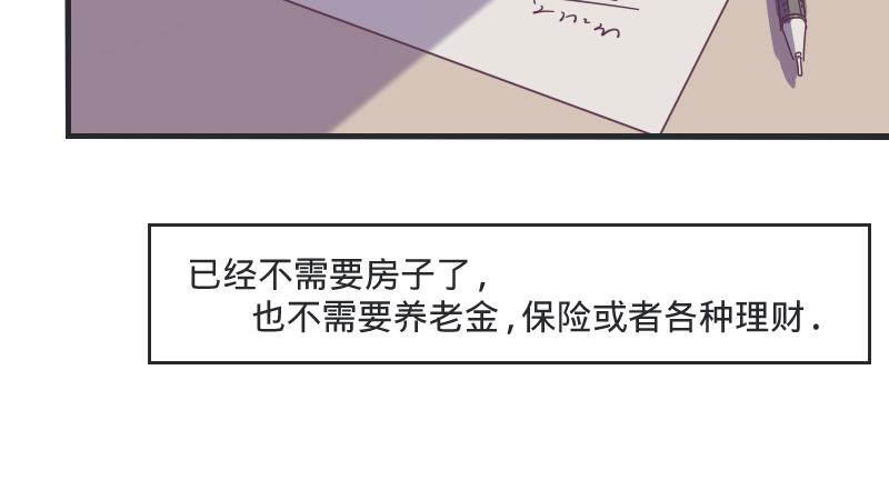 《余生三月为期》第1话 一生童贞者的反抗 第39页