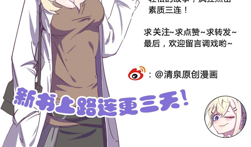 《余生三月为期》第1话 一生童贞者的反抗 第48页