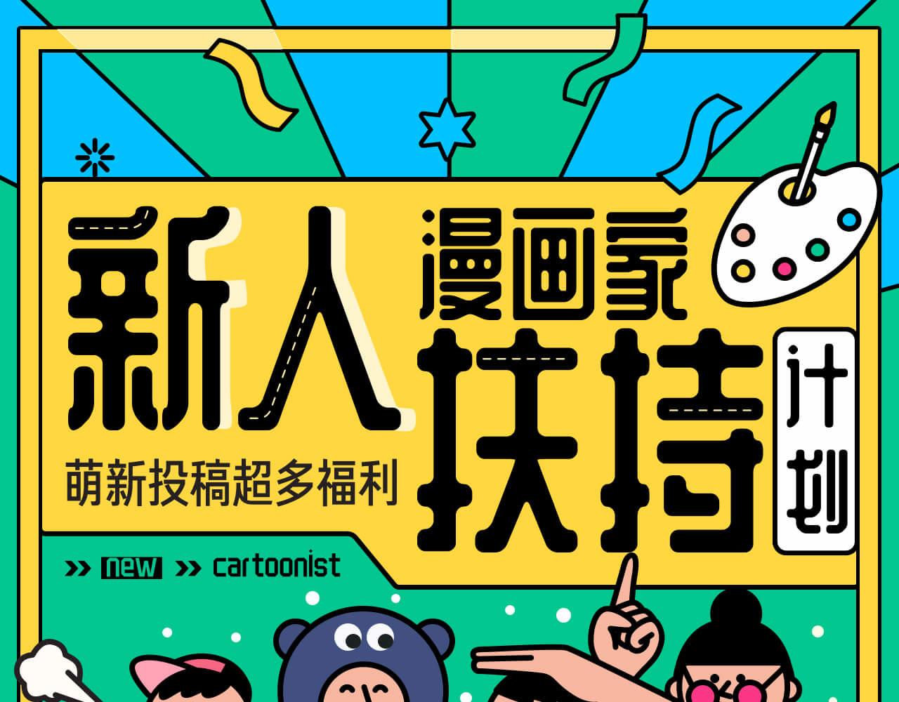 《余生三月为期》第1话 一生童贞者的反抗 第49页