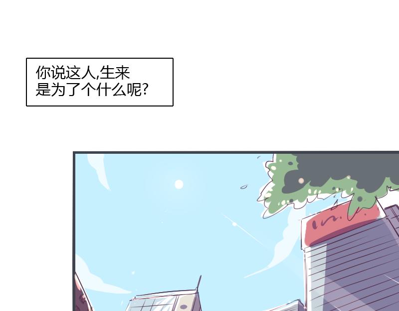 《余生三月为期》第1话 一生童贞者的反抗 第5页
