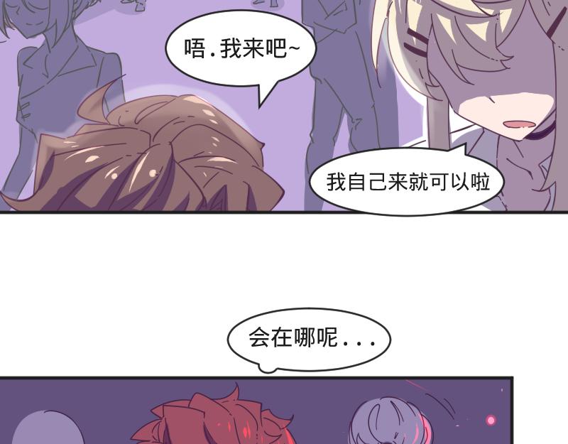 《余生三月为期》第7话 谁才是人渣？ 第25页
