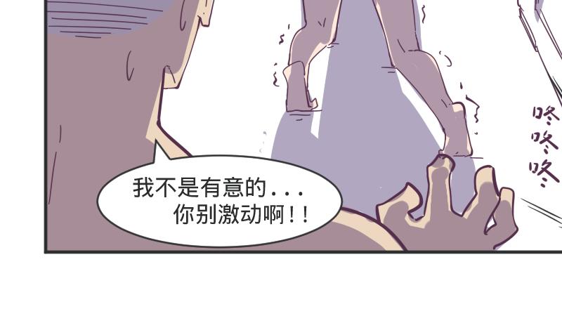 《余生三月为期》第5话 别解释，我不听！ 第26页