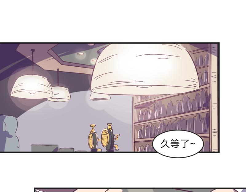 《余生三月为期》第8话 男人间的较量 第24页