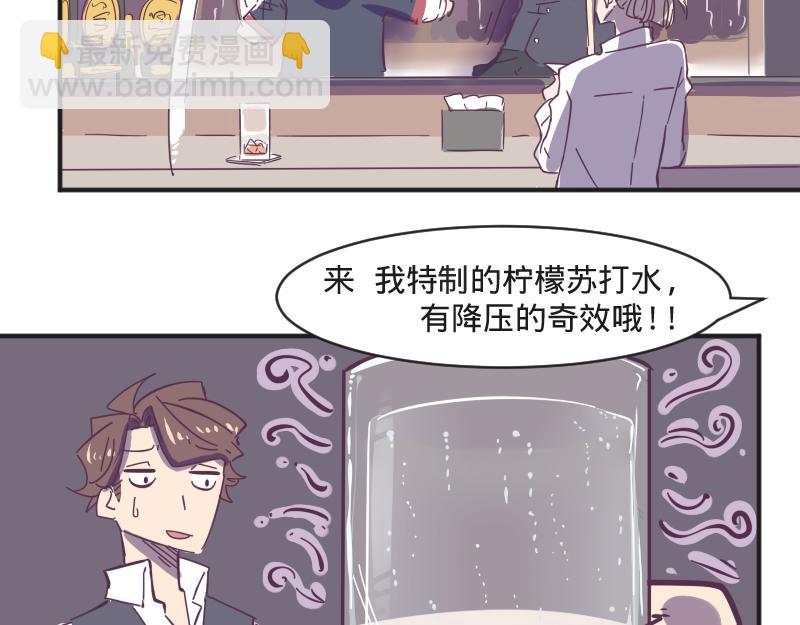 《余生三月为期》第8话 男人间的较量 第32页