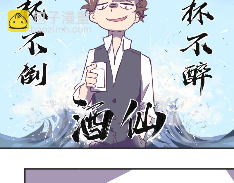《余生三月为期》第8话 男人间的较量 第38页