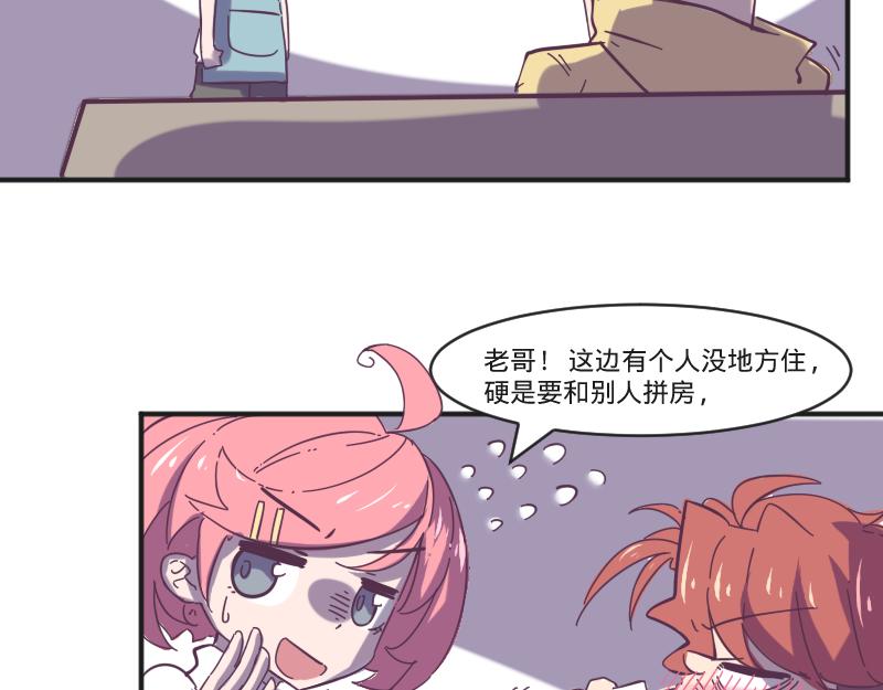 《余生三月为期》第6话 皮皮的套路 第15页