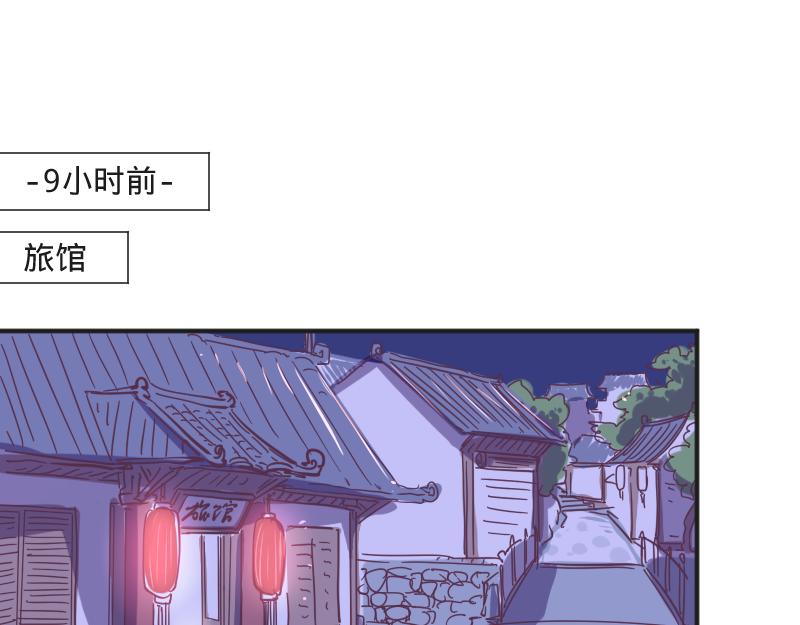 《余生三月为期》第6话 皮皮的套路 第6页