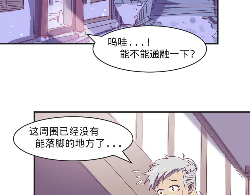 《余生三月为期》第6话 皮皮的套路 第7页