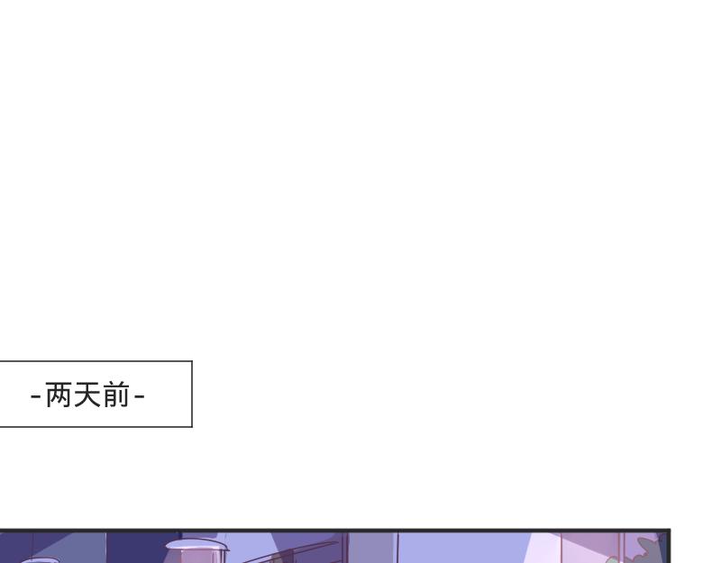 《余生三月为期》第9话 成年人的离家出走 第16页