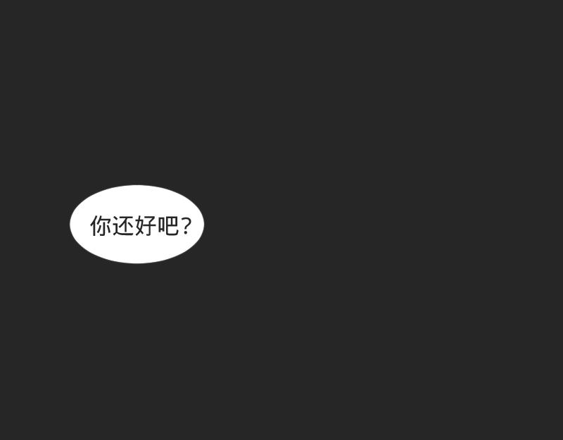 《余生三月为期》第9话 成年人的离家出走 第6页
