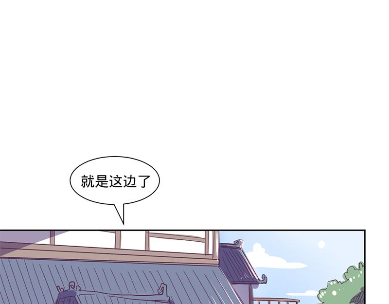 《余生三月为期》第10话要矜持啊！顾岚！（下） 第11页