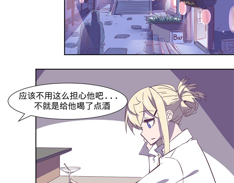 《余生三月为期》第10话要矜持啊！顾岚！（下） 第31页