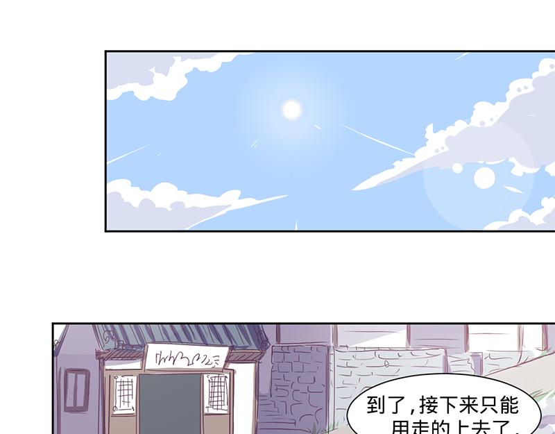 《余生三月为期》第10话要矜持啊！顾岚！（下） 第6页