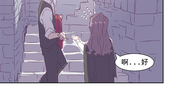 《余生三月为期》第10话要矜持啊！顾岚！（下） 第8页