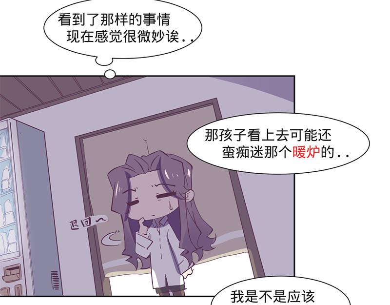 《余生三月为期》第11话 要不要提醒她？ 第10页