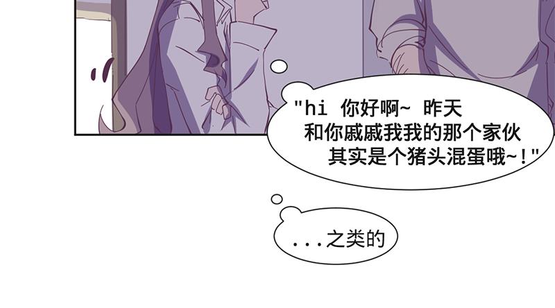 《余生三月为期》第11话 要不要提醒她？ 第12页