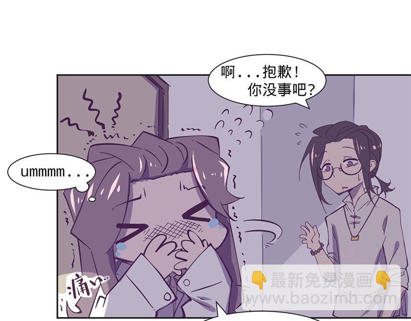 《余生三月为期》第11话 要不要提醒她？ 第14页