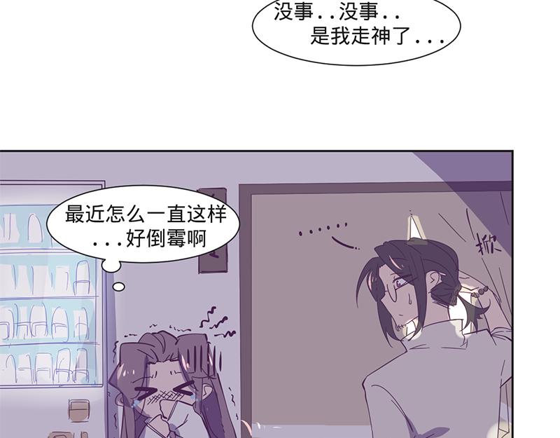 《余生三月为期》第11话 要不要提醒她？ 第15页